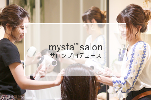 mysta™ salon サロンプロデュース